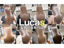 ルーカス(Lucas)