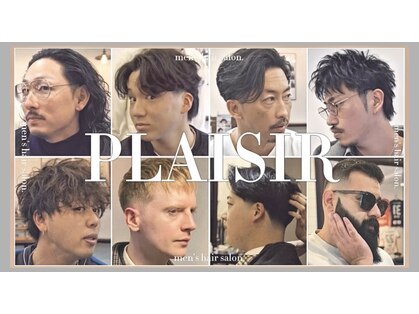 プレジール(PLAISIR)の写真