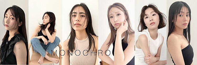 モノクロ(MONOCHRO)のサロンヘッダー