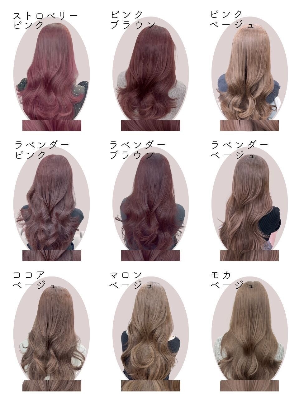 2026年夏】ピンクベージュ ブリーチなしの髪型・ヘアアレンジ｜人気順