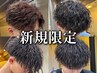 【【当日限定格安】】メンズカット+メンズパーマ（パーマメニュー全種可）