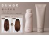 【新発売】カット+ストレートパーマ+くせ毛用シャンプートリートメント付き