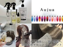 アリュウル 表参道(ALLURE)の雰囲気（染めながらダメージ９８%減!ファイバープレックスケアカラー導入）