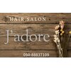 ジャドールのお店ロゴ
