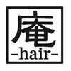 庵 ヘアー(hair)のお店ロゴ