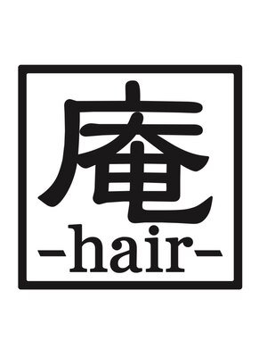 庵 ヘアー(hair)