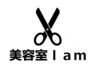 【全員☆10%OFF】カット＋カラー＋TR(新感覚SPA marbb無料)￥11250