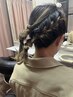 【セレクトヘアセット】※夜会巻きや個性派ツインなど特殊技術は別途料金