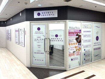ウル 塚口店(uru)の写真/【育てる白髪染め！】カラー専門店初の髪質改善×白髪染めで年齢のお悩みを改善♪