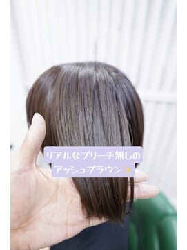 プレジールヘアー ブリーチ無しアッシュブラウン