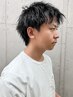 【メンズ人気no.4】メンズカット＋ツイストパーマ　￥14300