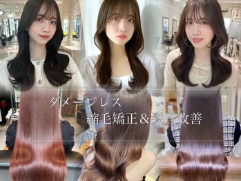 縮毛矯正・髪質改善 FORTE Lei 青山