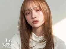 ラレヴ(Le Reve)の雰囲気(ダメージレスな艶髪カラー×髪質改善トリートメントも大好評♪)