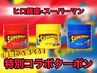 [スーパーマン×ヒロ銀座コラボ]カットコース+スーパーマングリース￥9350