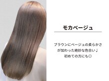 《＊モカベージュ＊》透明感ベージュカラーお任せください！［髪質改善カラー/ベージュ/韓国/韓国ヘア］
