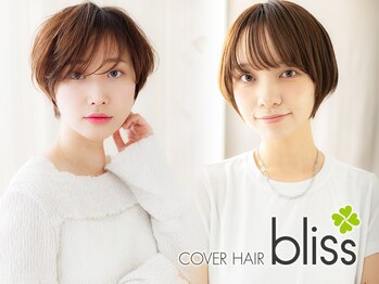 COVER HAIR bliss【カバーヘア ブリス】戸田公園/戸田公園西口店