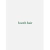 ブースヘア(booth hair)のお店ロゴ