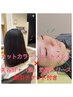 カットカラートリートメント【美容・針×顔筋膜リリース割引チケット】セット