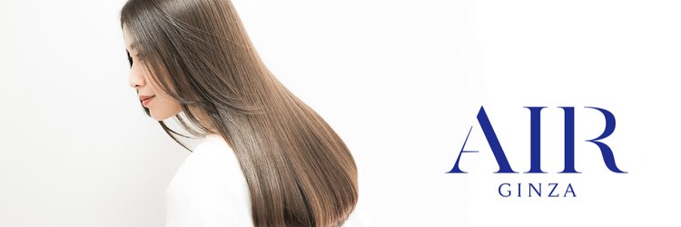エアー 銀座(air)のサロンヘッダー
