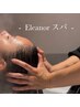 《 Eleanorスパ 》 ￥4500 /会津若松