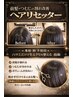 新技術!! 【毛髪・生えグセ改善】ヘアリセッター¥4,400