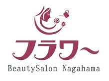 ナガハマ美容室