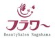 ナガハマ美容室の写真/【7/27移転リニューアルオープン予定！】完全マンツーマンサロンで叶える大人女性のための上質な美髪ケア♪