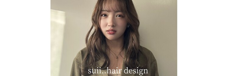 スイヘアデザイン 久留米(suii.. hair design)のサロンヘッダー