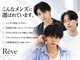 レーヴ(Reve)の写真