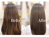 【★】髪質改善ヘアエステ＋カット￥16,500→￥14,300