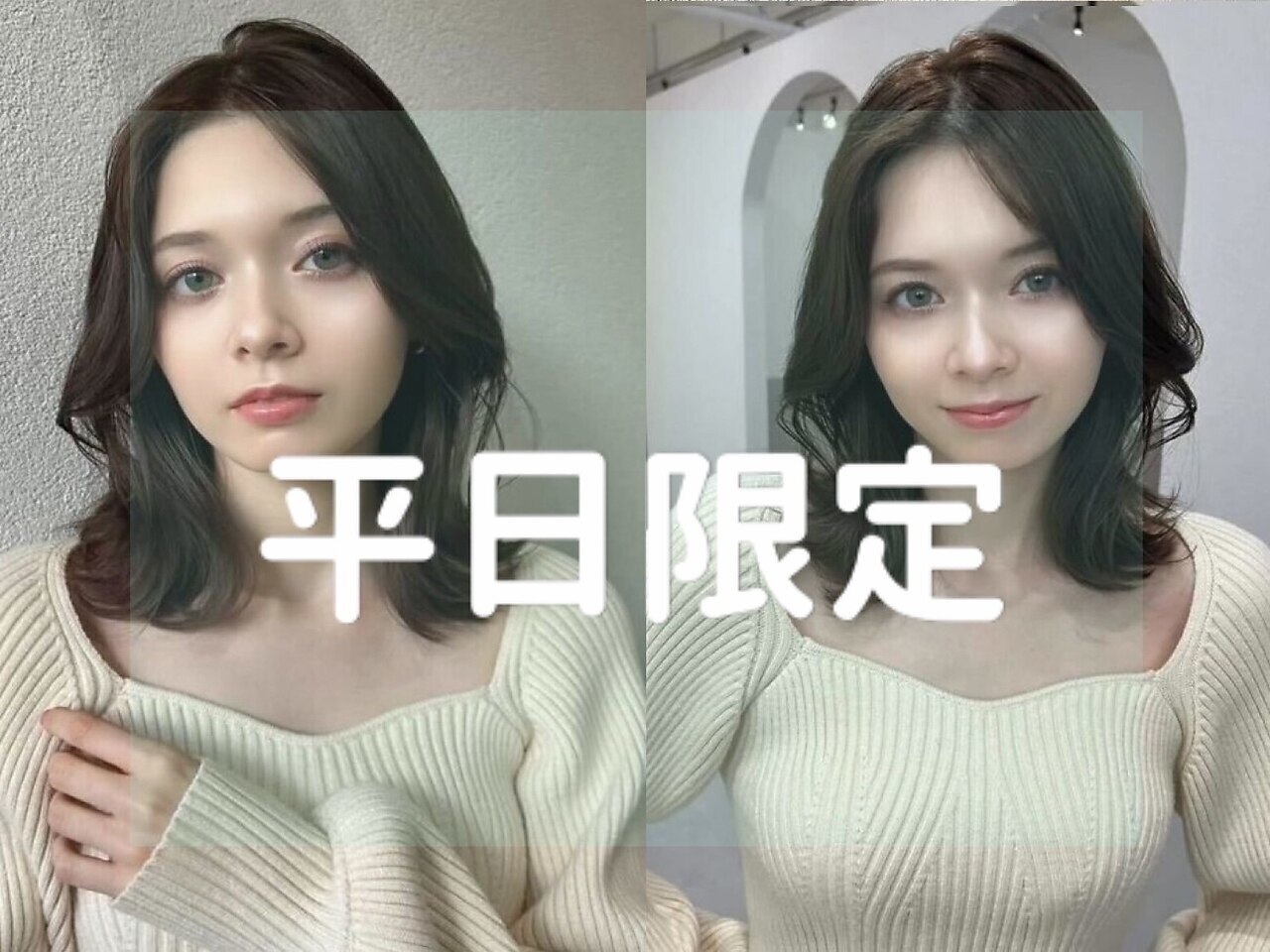 【3月限定/学割U24】カット+ケアカラー+超音波３Step TR ￥8900