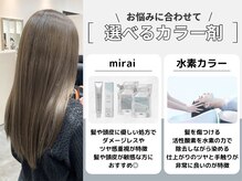 【贅沢】髪質改善トリートメントで"芯から強く"、色持ちUP