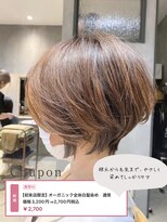 スピーディーカラー 太田城西の杜店 オーガニック全体白髪染め