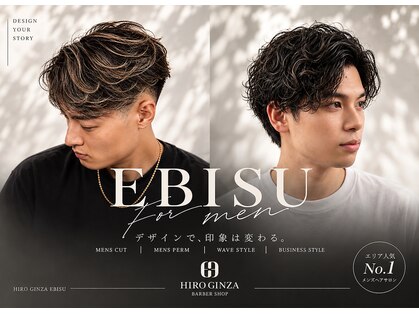 ヒロギンザ 恵比寿店(HIRO GINZA)の写真