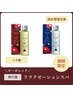 【オーガニック】リラクゼーションスパ (45分/SB込)