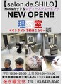 サロンドシロ(salon.de.SHILO)/salon.de.SHILO<理容室>メンズカット/床屋