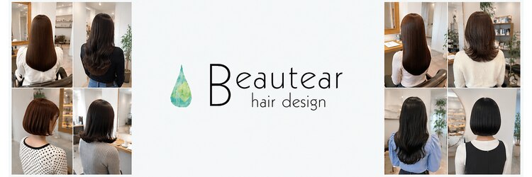 ビューティア (Beautear)のサロンヘッダー
