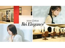 レイエレガンス(Rei Elegance)