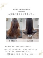エムアンドスマート(M&SMART) うねり解消!大人上品な極艶ナチュラルストレート