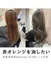 《特別9/19限定》【ダメージ補修カラー無料】+カット+TR¥21230→¥9900