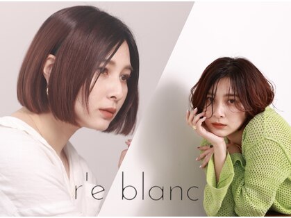 レブラン(r'e blanc)の写真