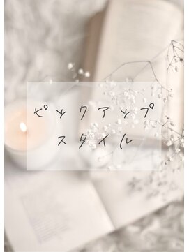 セットサロン ココ 最新おすすめ