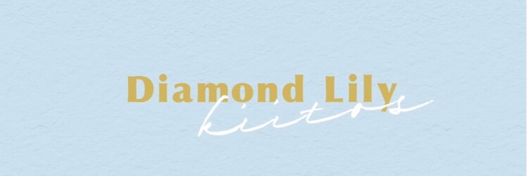 ダイアモンドリリー(Diamond Lily)のサロンヘッダー