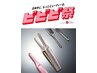 【ビビビ祭30%還元】小顔矯正前髪カット+リファフィンガーアイロンSE6