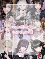 シュガーリンク(sugar link)&nbsp;こだわりヘアセット