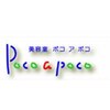 美容室 ポコアポコ(POCO A POCO)のお店ロゴ