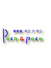 美容室　POCO A POCO