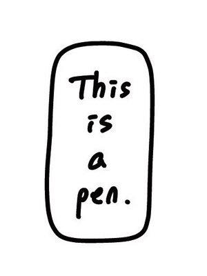 ディスイズアペン(This is a pen.)