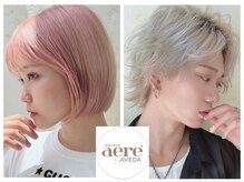 【ずっと通いたいゆめが丘のサロンNo.1】☆aere AVEDAゆめが丘店スタイリスト紹介☆