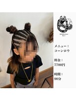 エクステンション キュー(extension Q)&nbsp;コーンロウ